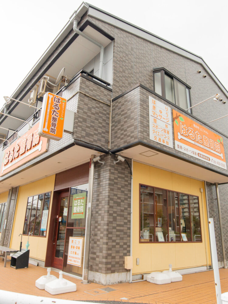 はるた整骨院の店舗について